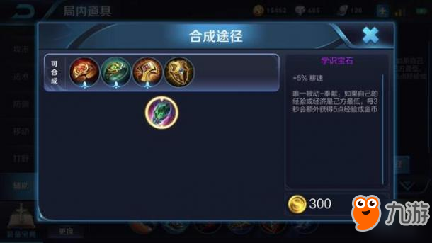 王者荣耀-这些装备同时出效果不叠加，装备的细节你都了解吗？