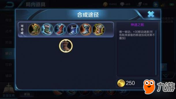 王者荣耀-这些装备同时出效果不叠加，装备的细节你都了解吗？