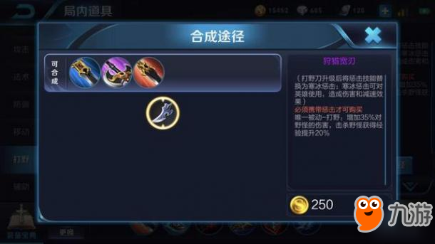 王者荣耀-这些装备同时出效果不叠加，装备的细节你都了解吗？
