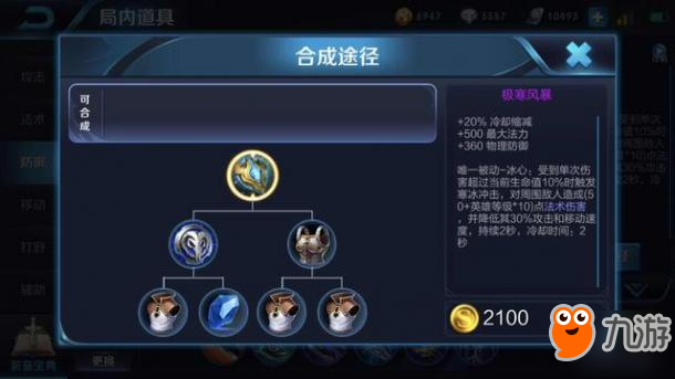 王者荣耀-这些装备同时出效果不叠加，装备的细节你都了解吗？