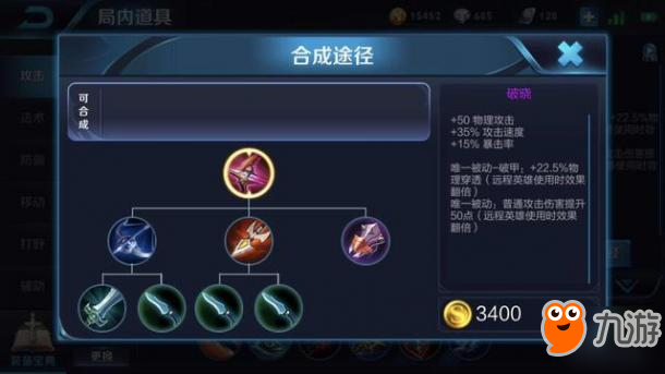 王者荣耀-这些装备同时出效果不叠加，装备的细节你都了解吗？