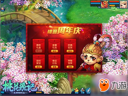 礼重情更重 《桃花源记2》别样周年嗨翻大唐
