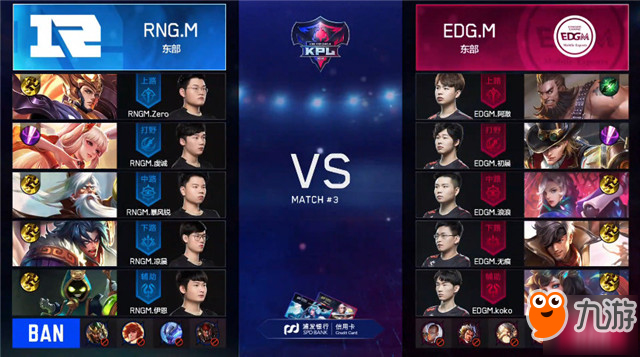 王者荣耀-快讯：EDG.M 3-1 RNG.M，玄学马可定胜负，双M内战EDG.M先下一城