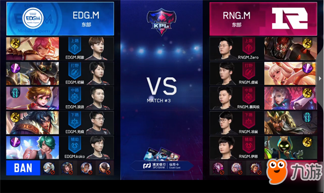 王者榮耀-快訊：EDG.M 3-1 RNG.M，玄學馬可定勝負，雙M內(nèi)戰(zhàn)EDG.M先下一城