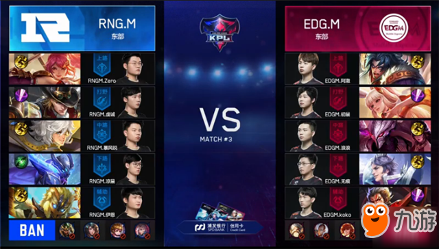 王者榮耀-快訊：EDG.M 3-1 RNG.M，玄學(xué)馬可定勝負(fù)，雙M內(nèi)戰(zhàn)EDG.M先下一城