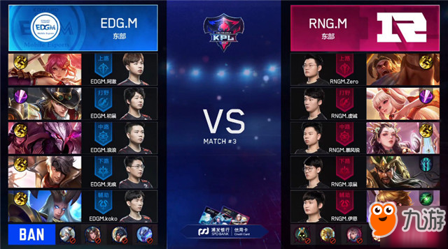 王者榮耀-快訊：EDG.M 3-1 RNG.M，玄學馬可定勝負，雙M內(nèi)戰(zhàn)EDG.M先下一城