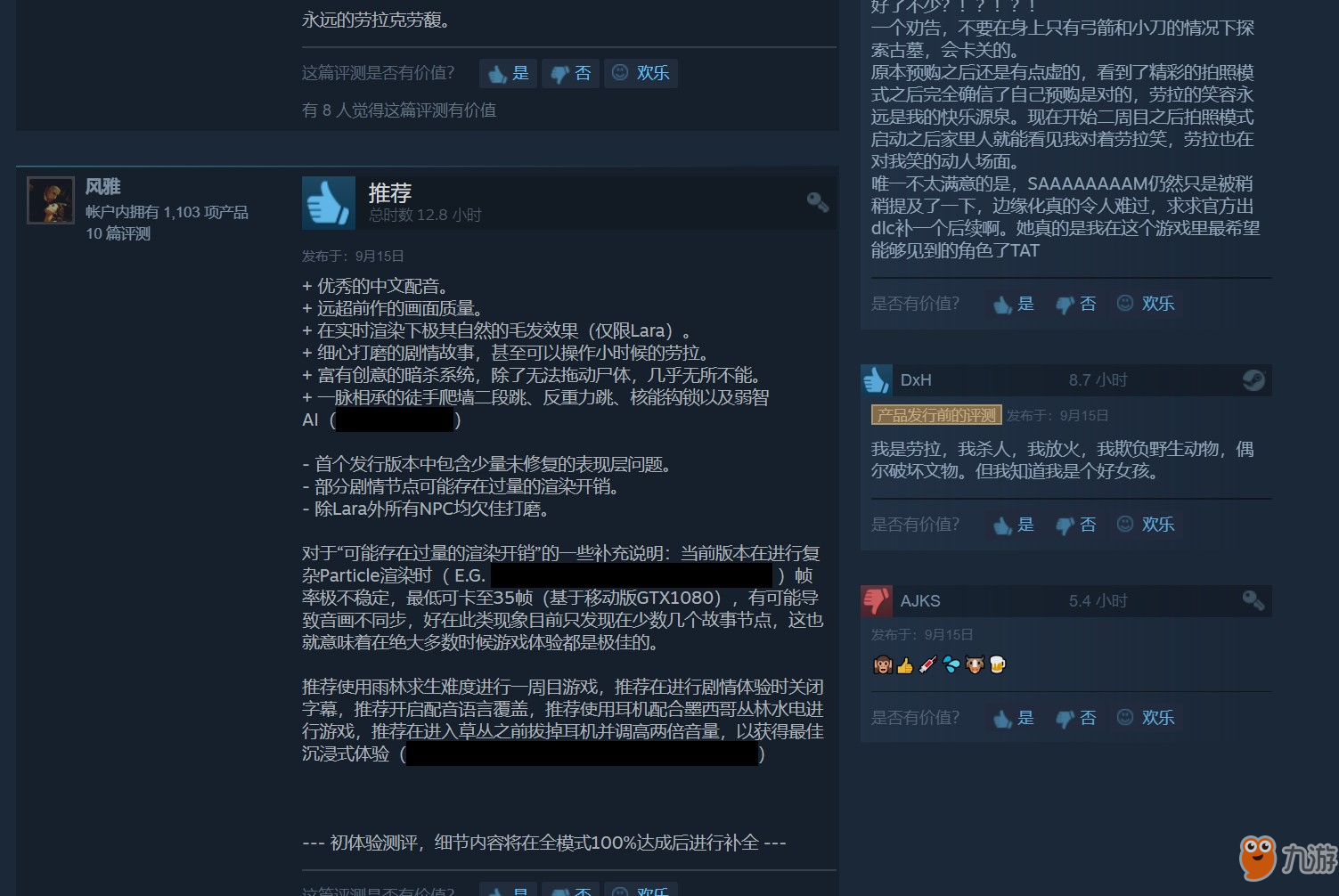 《古墓麗影：暗影》Steam首發(fā)大獲成功 好評率91%、中文配音獲贊