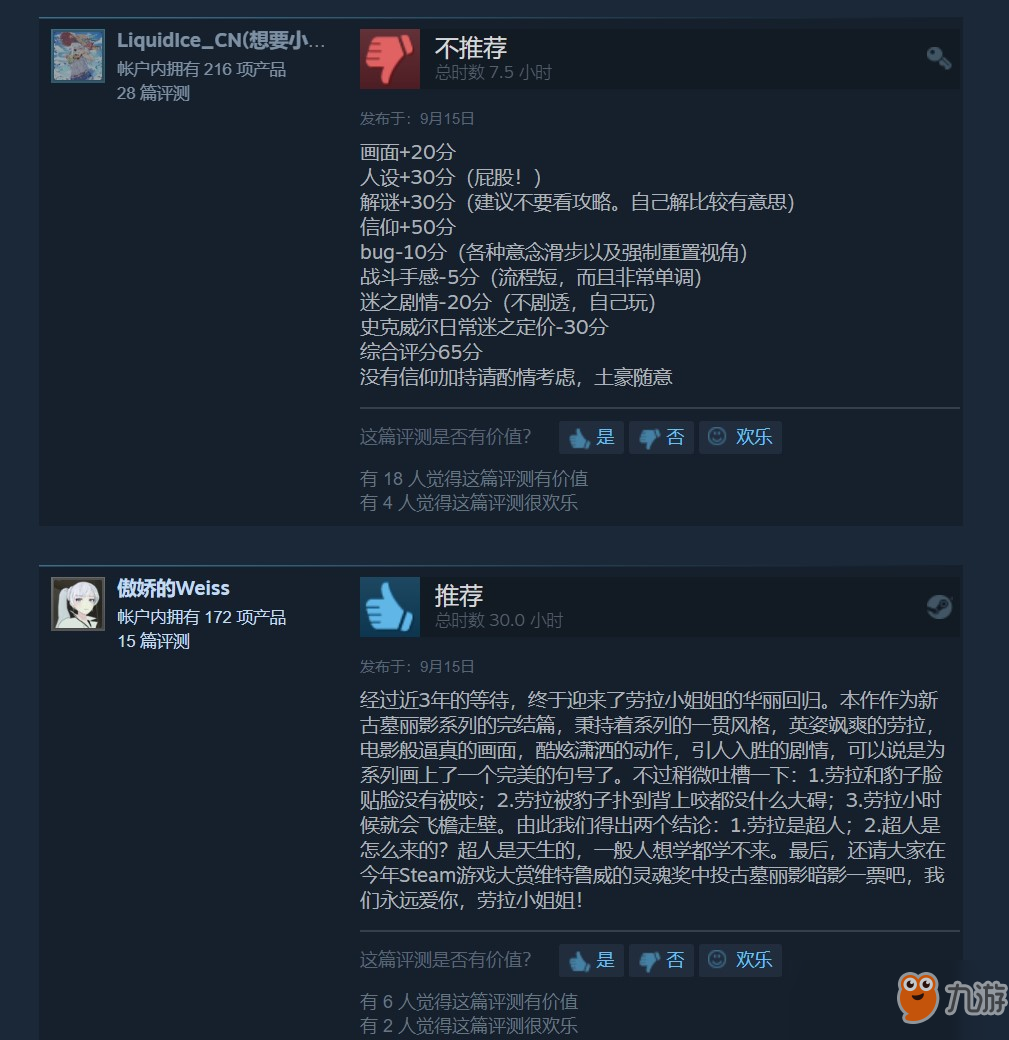 《古墓丽影：暗影》Steam首发大获成功 好评率91%、中文配音获赞