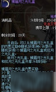 DNF中秋弦月禮盒怎么獲取 DNF中秋弦月禮盒獲得方法介紹