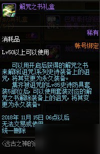 DNF2018国庆副本远古之神的试炼玩法流程攻略及奖励汇总