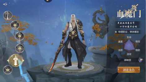黑云血雨覆苍穹 《W-game》血魔门技能初探