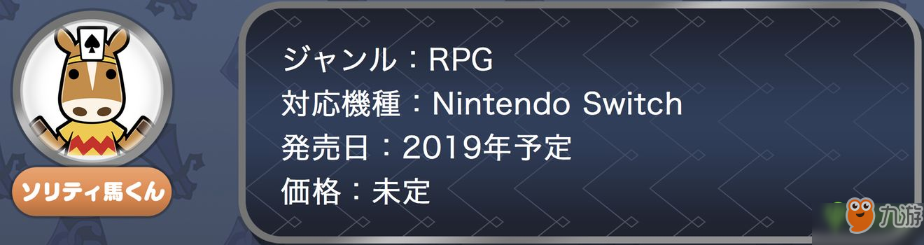 《Pokémon》開發(fā)商新作RPG《Town》預(yù)計登陸Switch