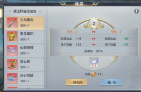 想要好装备？回合手游《W-game》装备初探