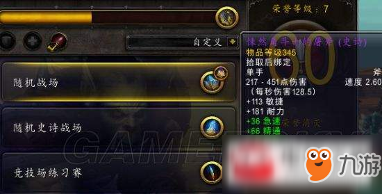 魔兽世界8.0征服点怎么刷?500征服点速刷心得分享