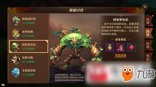 万王之王3D阿布罗狄尼讨伐副本玩法技巧分享