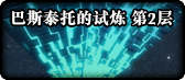 dnf2018國(guó)慶副本攻略匯總 dnf2018國(guó)慶副本獎(jiǎng)勵(lì)一覽