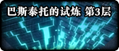 dnf2018國(guó)慶副本攻略匯總 dnf2018國(guó)慶副本獎(jiǎng)勵(lì)一覽