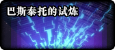 dnf2018國(guó)慶副本攻略匯總 dnf2018國(guó)慶副本獎(jiǎng)勵(lì)一覽