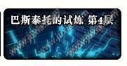 dnf国庆副本有哪些 dnf'国庆副本一览