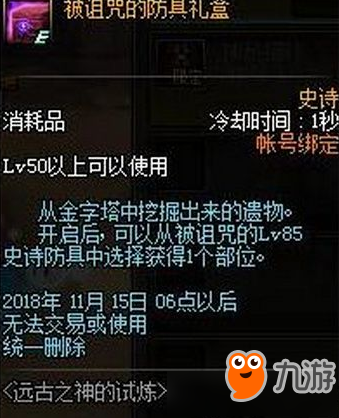 DNF巴斯泰托的气息怎么速刷