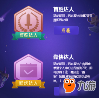 《LOL》收集勛章 峽谷達人就是你！