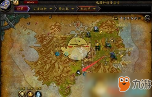 《魔獸世界》8.0PVP裝備兌換位置