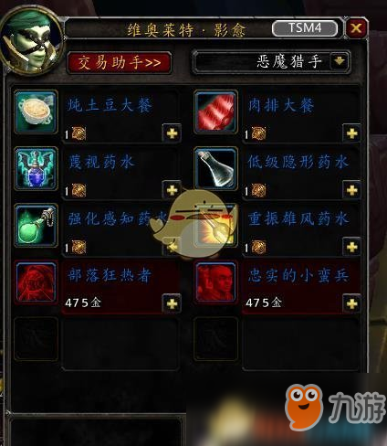 《魔獸世界》8.0PVP裝備兌換位置