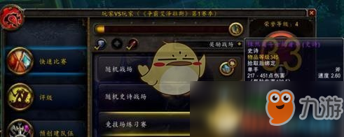 《魔獸世界》8.0PVP裝備兌換位置