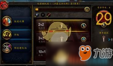 《魔獸世界》8.0PVP裝備兌換位置