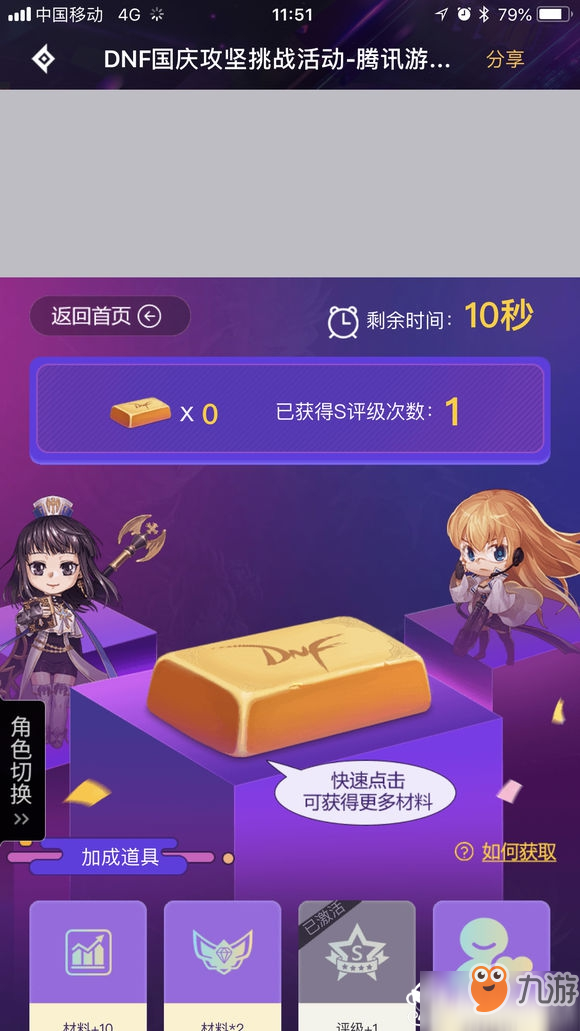 dnf国庆攻坚挑战活动s评级方法介绍