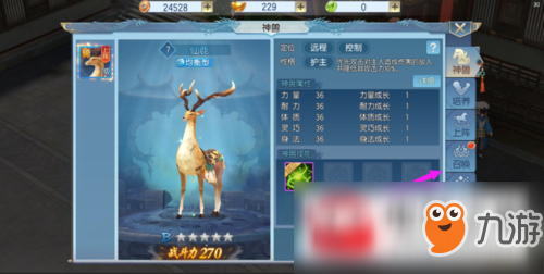 那一剑江湖免费召唤神兽如何玩？免费召唤神兽玩法一览