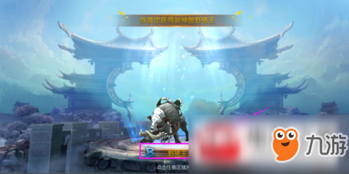 那一剑江湖免费召唤神兽如何玩？免费召唤神兽玩法一览