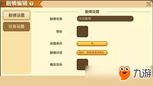 迷你世界先遣服0.29.0.2更新 萌眼星石巨人來了