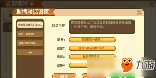 迷你世界先遣服0.29.0.2更新 萌眼星石巨人來了