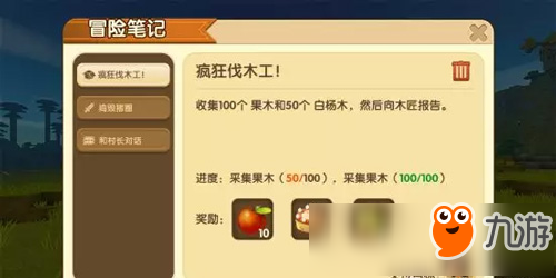 迷你世界先遣服0.29.0.2更新 萌眼星石巨人來了