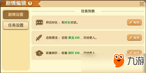 迷你世界先遣服0.29.0.2更新 萌眼星石巨人來了