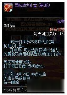 哪些值得做？DNF國慶版本所有活動詳細介紹