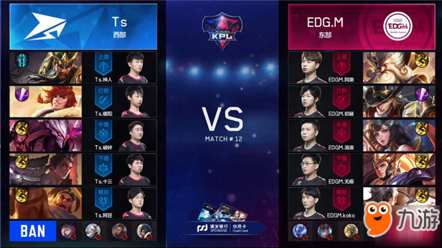 王者榮耀-快訊：Ts 3-1 EDG.M，Ts勢如破竹，斬落東部頭名EDG.M