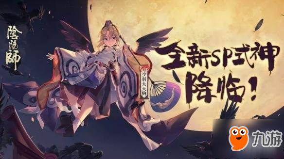 《陰陽師》少羽大天狗御魂搭配推薦 少羽大天狗最強(qiáng)御魂搭配