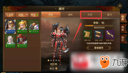 萬王之王3d手游傭兵資質(zhì)如何提升？傭兵資質(zhì)提升方法介紹