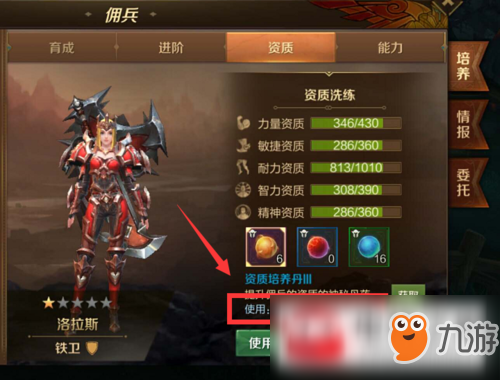 萬王之王3d手游傭兵資質(zhì)如何提升？傭兵資質(zhì)提升方法介紹