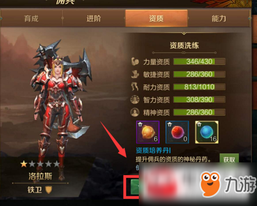 萬王之王3d手游傭兵資質(zhì)如何提升？傭兵資質(zhì)提升方法介紹