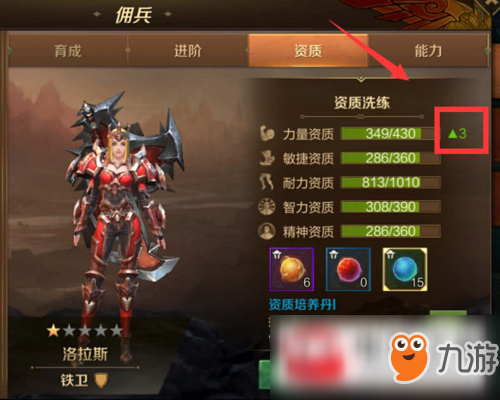 萬王之王3d手游傭兵資質(zhì)如何提升？傭兵資質(zhì)提升方法介紹