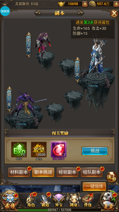 《风云王座》副本全介绍