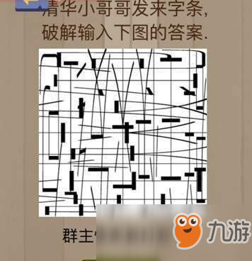 《腦力大亂斗》第91關(guān)答案