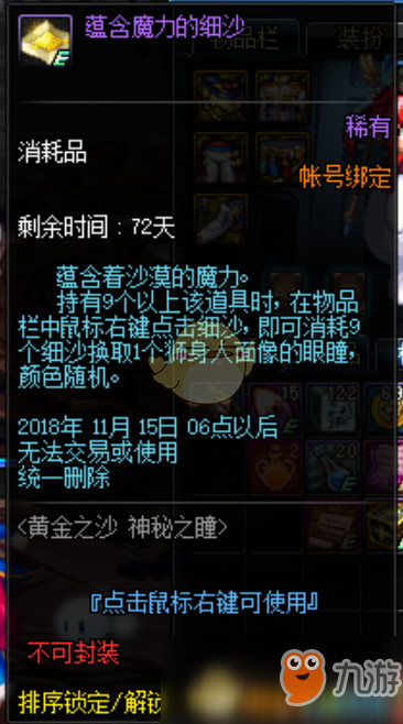 《DNF》黃金之沙神秘之瞳刷圖推薦