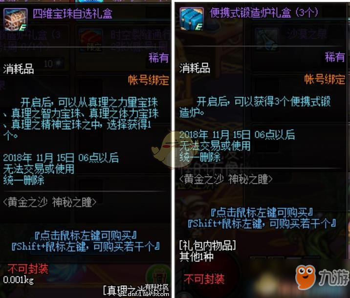 《DNF》黃金之沙神秘之瞳刷圖推薦