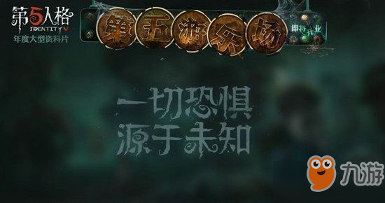 第五人格聯(lián)合狩獵玩法技巧介紹