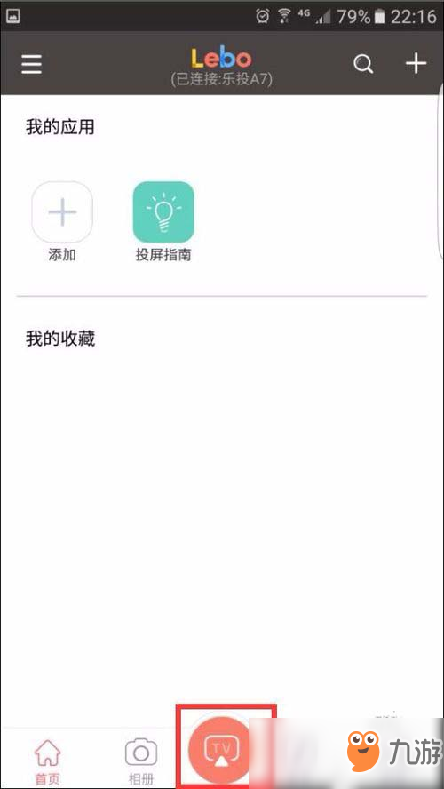 王者榮耀怎么投屏電視