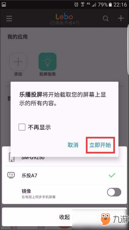 王者荣耀怎么投屏电视